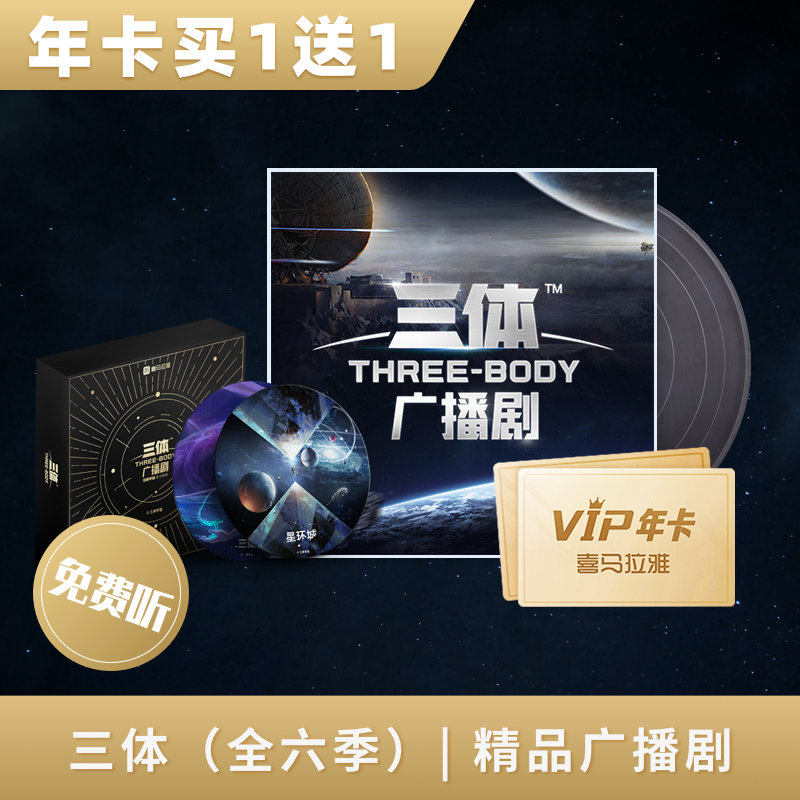 喜马拉雅vip会员 2年年卡 24个月 双重优惠折后¥198秒冲 喜马拉雅vip会员 2年年卡 24个月 双重优惠折后¥198秒冲