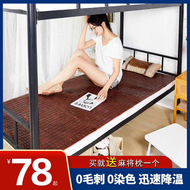 Cool mat student Dormitory Single Mahjong Mat 0 8m0 9 m Bamboo Mat Summer Mahjong Mat Sleeping Room Folding Mat