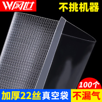 Vacuum food packaging bag Grain vacuum bag thickened 22 silk nylon compression bag Household sealing machine bag Ejiao bag