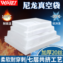 Nylon vacuum bag 20 wire thickened king size vacuum compression bag Food sealing bag Transparent vacuum machine packaging bag