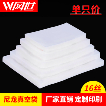 Nylon 16 silk glossy thickened vacuum food packaging bag Transparent plastic compression bag Commercial custom printing