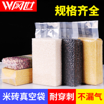 Rice brick vacuum packing bag Millet grain suction seal transparent nylon middle seal organ folding bag thickened custom