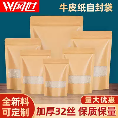 Kraft paper tea packaging bag Biluochun green tea ziplock bag snowflake crisp packaging bag thickened 32 Silk sealed bag