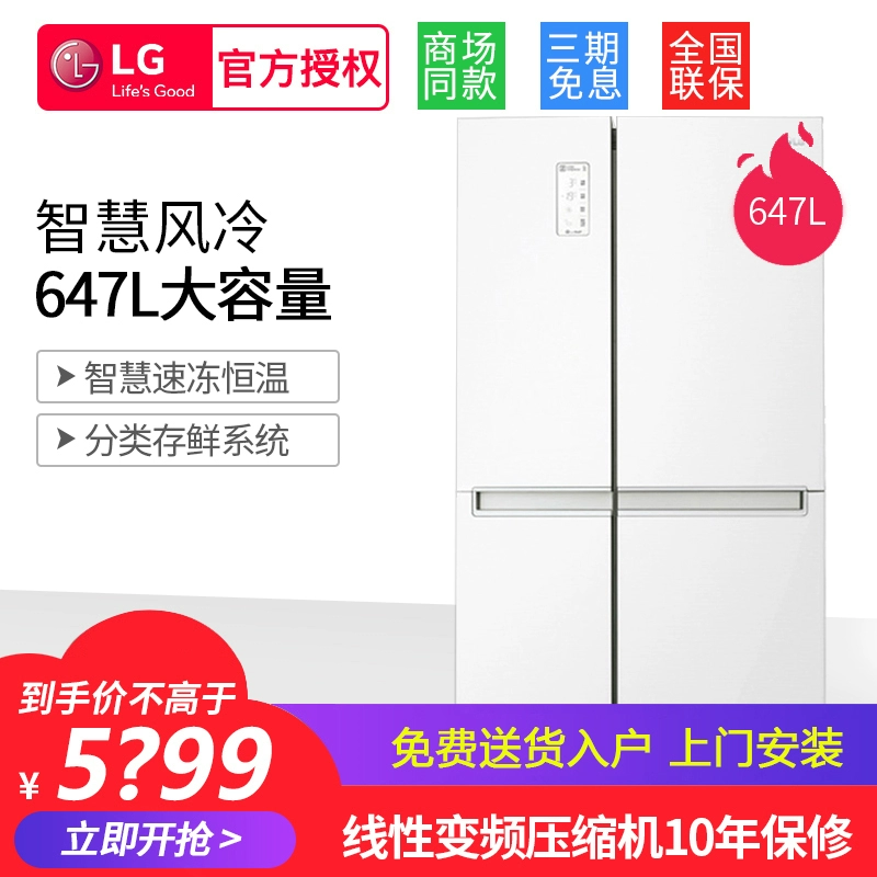 LG GR-B2471PKF 647 lít chuyển đổi tần số rã đông thông minh điều khiển nhiệt độ đầy đủ ngăn kéo tủ lạnh làm lạnh không khí cửa tủ lạnh - Tủ lạnh