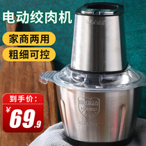 Grinder Household Electric Small Multipurpose Blender Stainless Steel Crushed Meat Mixer Chili Garlic Dumpling Machine