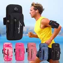 Running mobile phone arm bag Sports mobile phone arm sleeve mens arm belt Womens universal mobile phone bag wrist bag fitness equipment