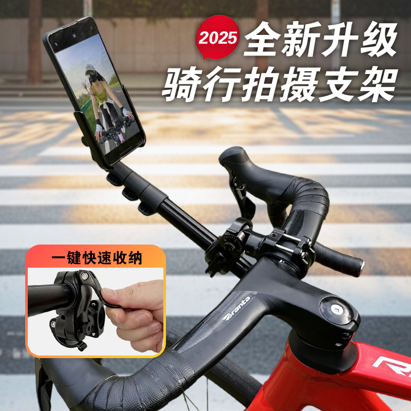 Quick-Release Bicycle Selfie Stick, Mountain Bike Integrated Handlebar, Road Bike Phone Holder, Panoramic Camera Telescopic Rod