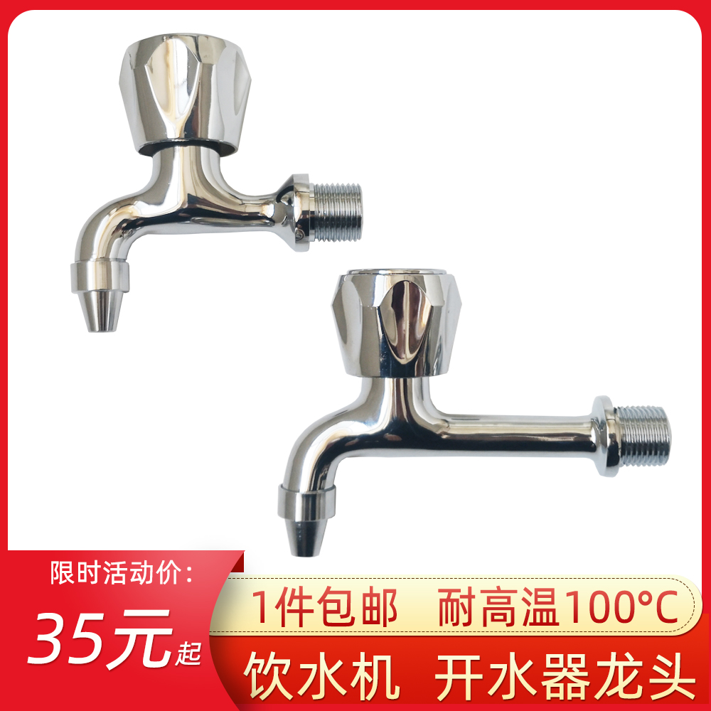 Stainless steel water dispenser Boiling water faucet direct drinking machine Commercial water dispenser Hot water faucet All copper high temperature 4 points