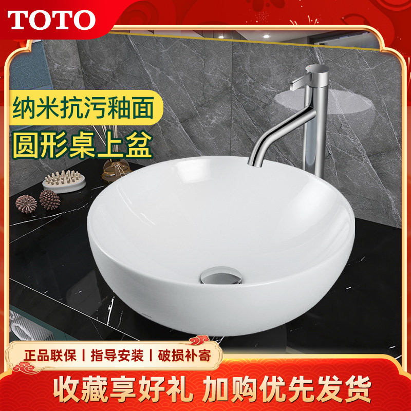 Керамический умывальник TOTO над столешницей LW366 1706 art bowl круглый умывальник для раковины (07)