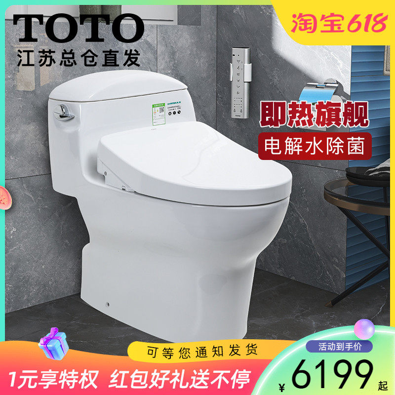 Toto智能马桶cw9reb Tcf7912 7932ecs冲洗烘干即热坐便器ces9 淘宝网