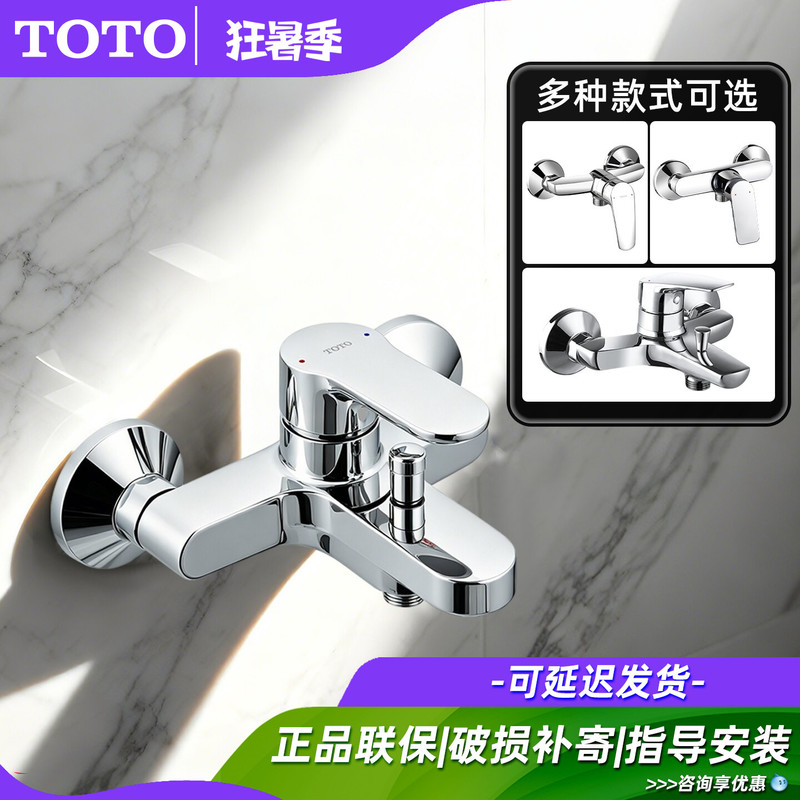Toto Shower Faucet Dm362 Tbs06302 Mixing Valve Bathroom Bathtub Faucet (05-C)