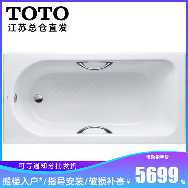 Toto Cast Iron Bathtub Fbyn1510 1610 P Hp Household Embedded Non Acrylic 1 5 1 6 Meters