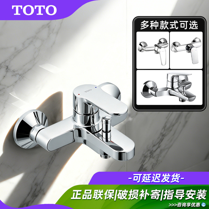 Toto Shower Faucet Dm362 Tbs06302 Mixing Valve Bathroom Bathtub Faucet (05-C) Toto Shower Faucet Dm362 Tbs06302 Mixing Valve Bathroom Bathtub Faucet (05-C)