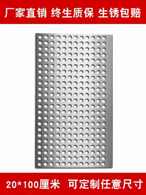 20cm anti-theft window pad fence balcony flower anti-theft network anti-fall 304 stainless steel perforated plate
