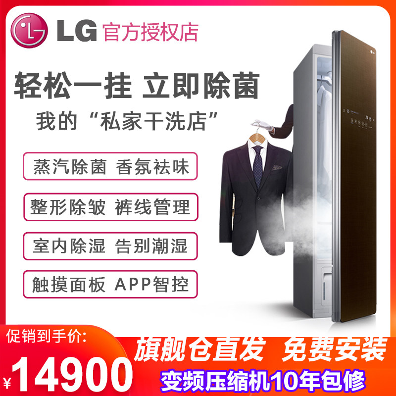 (Steam sterilization)LG styler smart clothing care Home steam iron drying dehumidifier cabinet S3RF