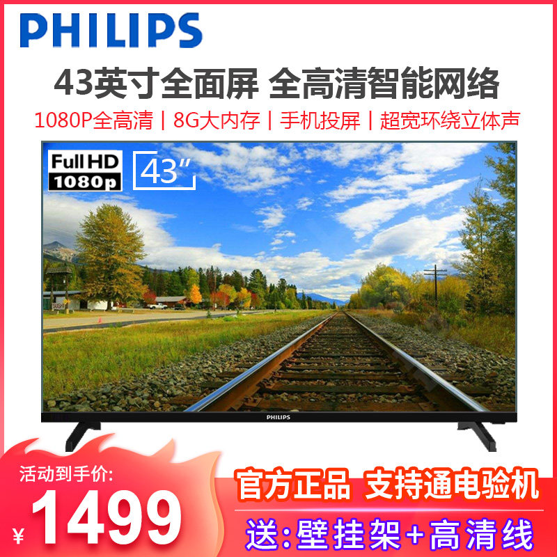 Philips 43-inch Full Screen 1080P Smart APP Voice Remote Control Internet Flat LCD TV TV