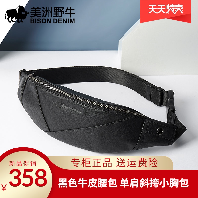 American bison fashion waist bag men's one-shoulder messenger chest bag sports and leisure black leather large-capacity small backpack