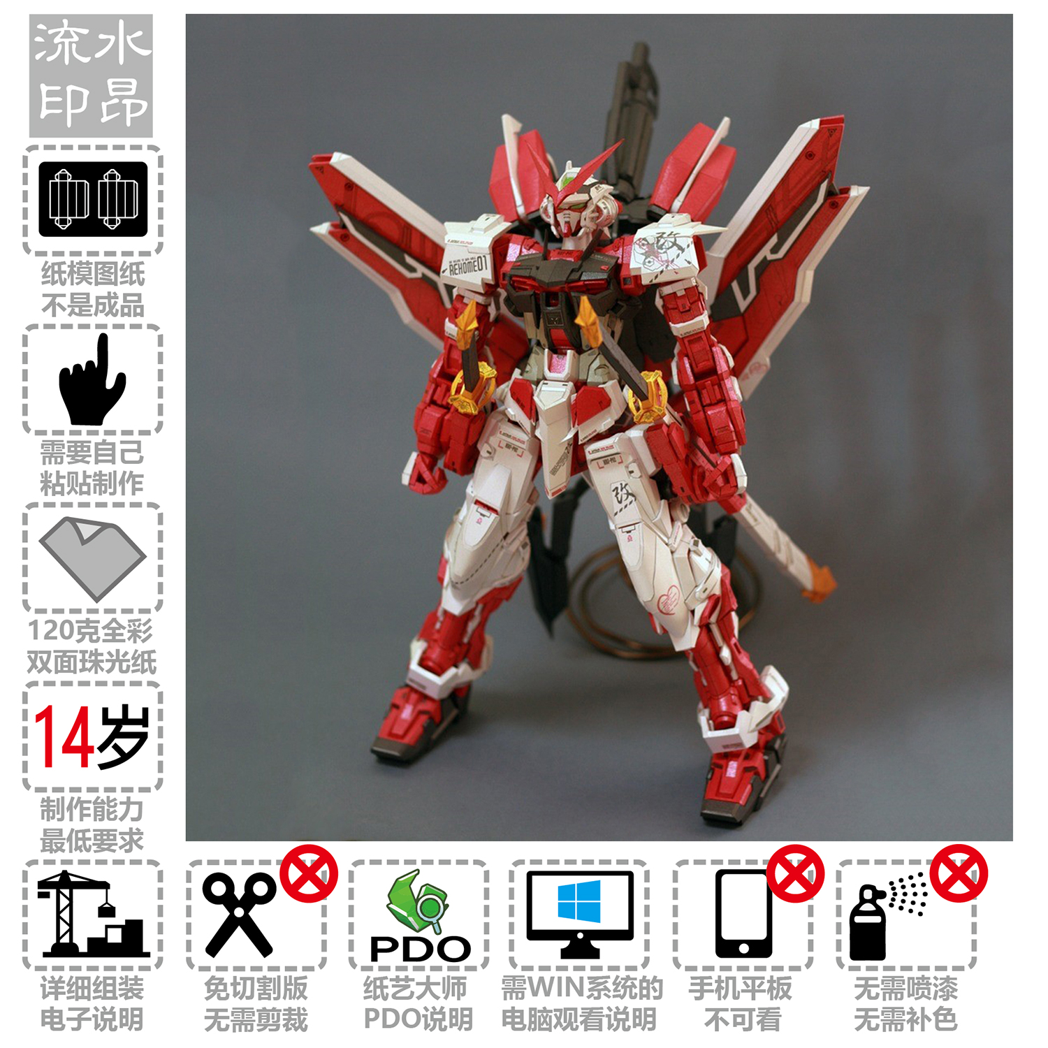 模型DIY 制作 铭匠传逍遥子拼装模型Ming Jiang Zhuan Sunday Hobby Xiao Yao