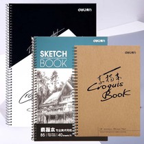 Fine art paper is a 7699 speed writing B5 sketch book 7698 writing of the A4 coil packaging paper 40 pages