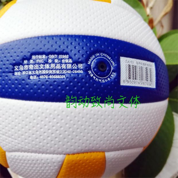 奇 出 培训 泡沫 bóng chuyền 考 软 Cảm giác siêu mềm 6103 giá 1 quả bóng chuyền	