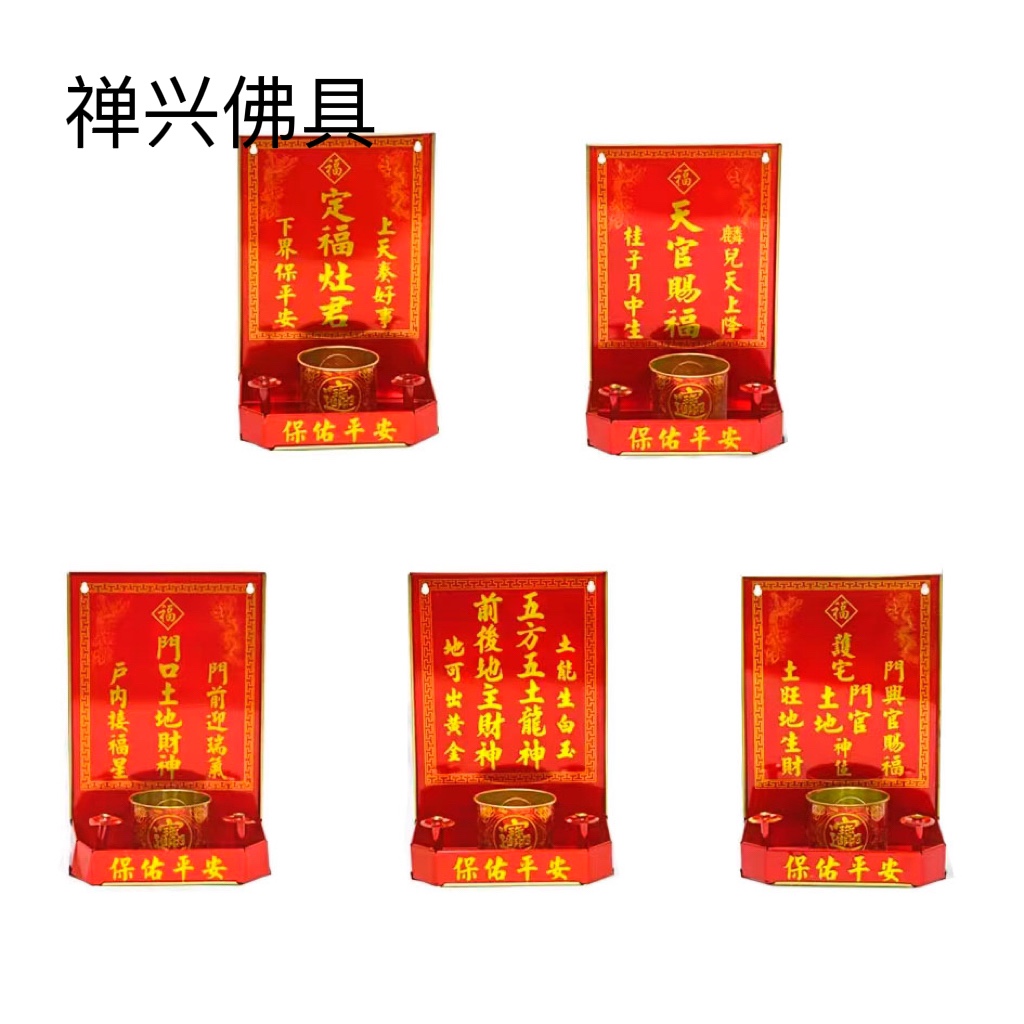 The Divine Card Throne of the Divine Throne Heaven Official Bespoke the mansion's official Dingfu Kitchen God Doorway Land Chaetian God is dedicated to the Tin Incense Burner-Taobao