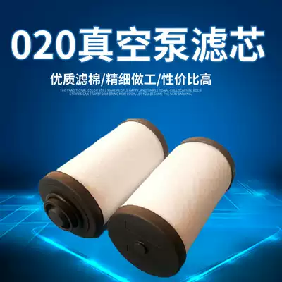 XD-020 Rotary vane vacuum pump exhaust filter element Oil mist separator Vacuum machine Vacuum pump accessories