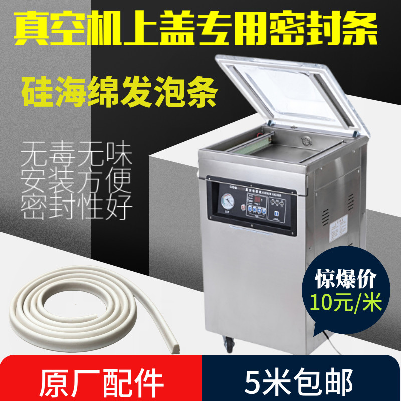 Vacuum machine cover silicone seal sealing strip Foaming Strips Vacuum Sponge Strip Tea Vacuum Machine Accessories