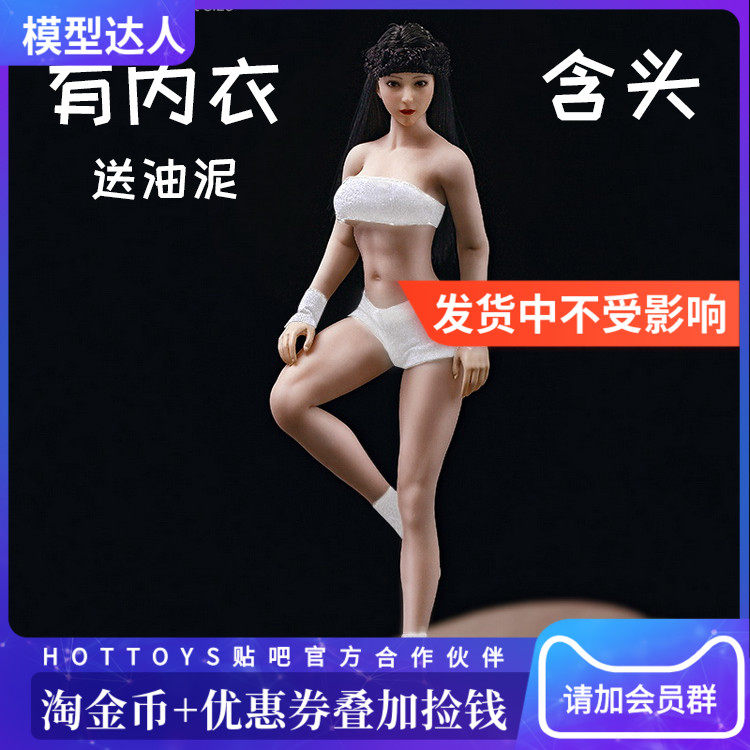 TBLeague PHMB2018-T01 T02 T03 1 12 Baugel Female Body Movable Soldier Painting Model