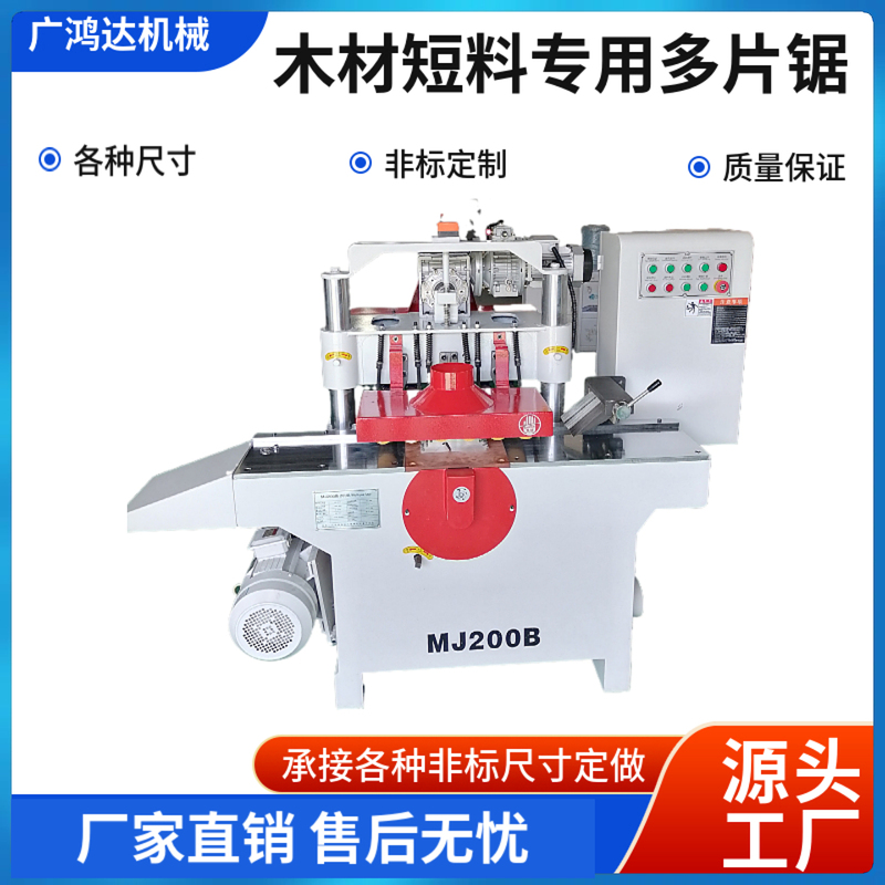 Woodworking Machinery Wood Short Material Multi-Slot Saw Wood Slicer Square Wood Multi-Slot Saw Slotting Machine Slotting Machine Cutting Saw