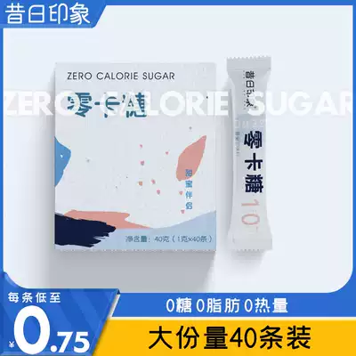 Erythritol Zero Carbose Sugar Substitute Coffee Mate 0 Card Food Bake Sweet Sugar Free Better than White Sugar Xylitol