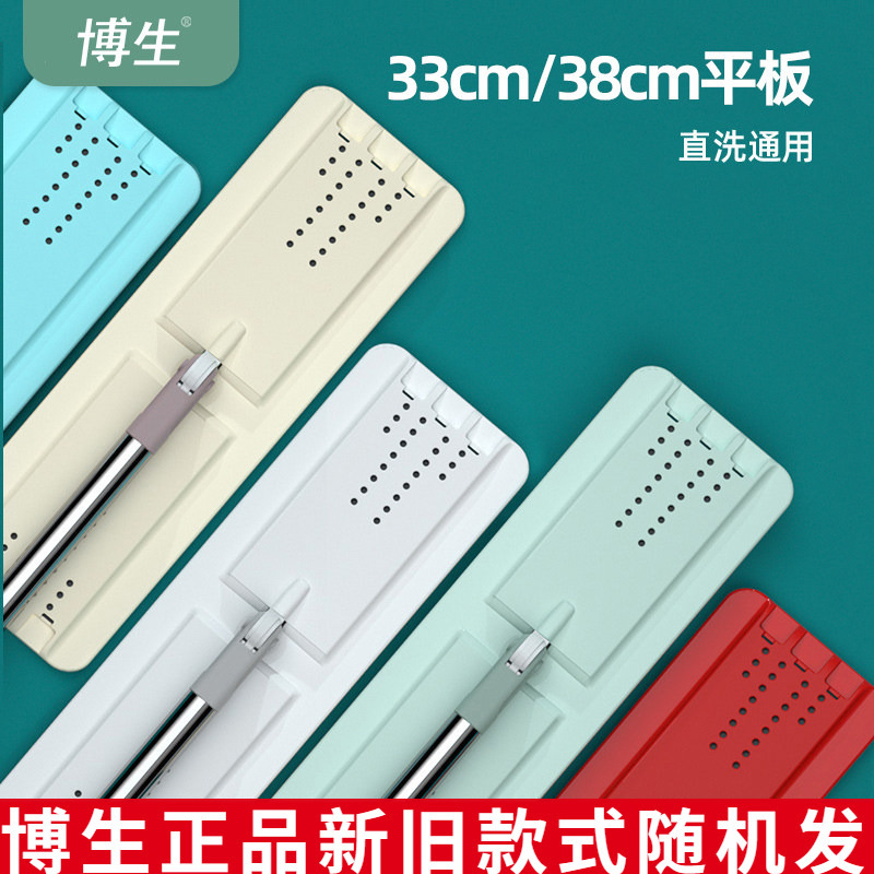 Bosheng Ultimate Cleaner 33cm Lazy Flat Mop for Home Use, No Hand Washing Required, Floor Cleaning Magic Tool, Wood Floor Mop 38cm