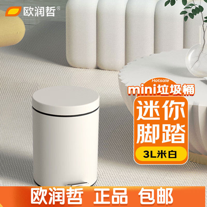 Ou Runzhe Small Trash Can for Home Kitchen, Bedroom Storage Bin, Office Bathroom Toilet Living Room Wastebasket Ou Runzhe Small Trash Can for Home Kitchen, Bedroom Storage Bin, Office Bathroom Toilet Living Room Wastebasket