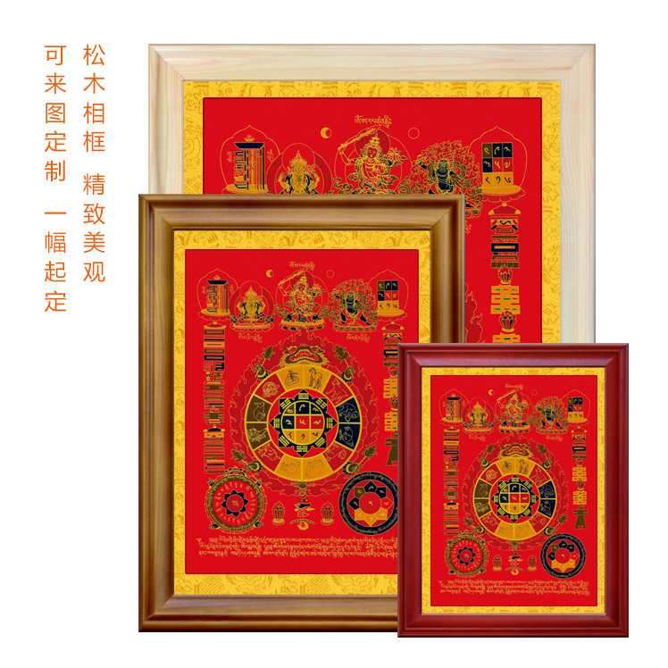 Nine color art customization 0023 Nine palace Bagua figure Tibet Thangka Buddha painting solid wood frame frame