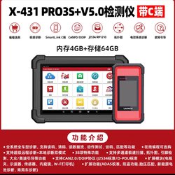 Yuanzheng X431PRO3SV5.0 car computer detector Neutral New Energy fault diagnosis instrument obd decoder