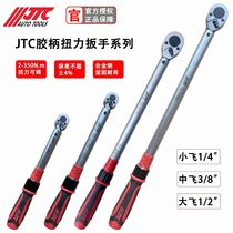 Taiwan JTC6682 torque wrench adjustable scale torque wrench prefabricated torsion 1 23 81 4 booster lever