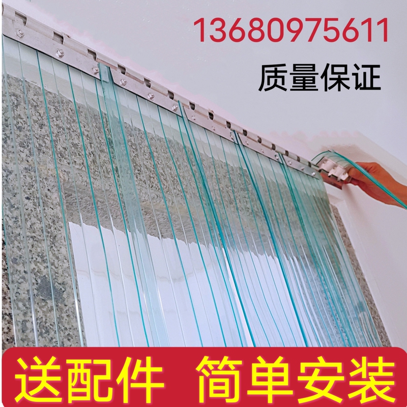 Air Conditioning Partition Curtain Anti-Air Conditioning Plastic Pvc Soft Door Curtain Summer Windproof Dustproof Heat Insulation Warehouse Shop Commercial Curtain