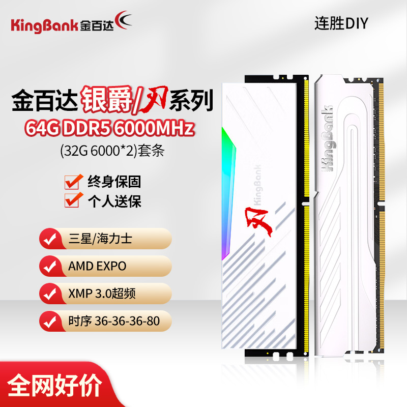 Brand new Kimberinda DDR5 memory bank 600016G640064G32G light bar Hynix A-die68007200-Taobao