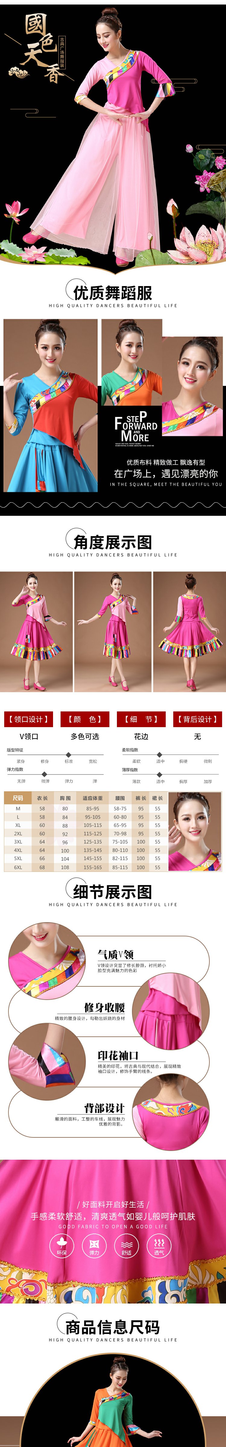 Trang phục Tây Tạng 2018 của phụ nữ mới nhảy vuông nhảy múa quốc gia phù hợp với áo tay áo sơ mi khoe váy lớn - Khiêu vũ / Thể dục nhịp điệu / Thể dục dụng cụ giày tập khiêu vũ