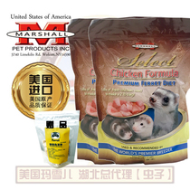 Ferret Grain Main Grain Marxel Chicken Grain Mink Grain 2lb * 2 Packs Preferential packages to send freeze-dried snacks