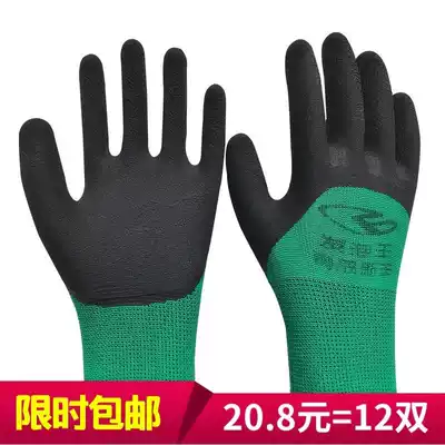  Wear-resistant protective gloves impregnated foam king gloves breathable labor protection king non-slip hanging tape glue protective hand