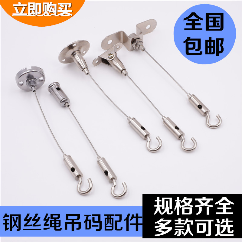 Billboard sling Tag fixed rope Adjustable hanging hook Hanging line Wire rope Hanging code identification card Lamp sling
