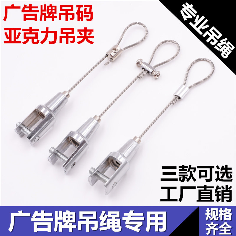 Wire rope hanging code Glass hanging clip Billboard hanging line Acrylic plate hanging rope Indicator tag Fixed hanging rope