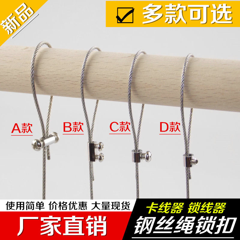 Adjustable double hole screw lock wire clamp wire nail wire wire wire positioning snap holder Lock wire lock wire buckle