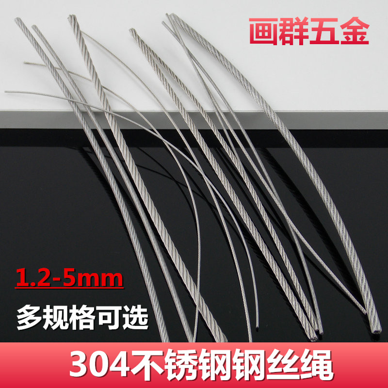 Stainless Steel Wire Rope Traction Rope Pendant Code Glass Clip Lifting Rope Hanging Painting Accessories Clothesline Steel Wire Rope Wire Rope Hanging