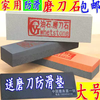 Household non-slip sharpening stone kitchen knife sharpener with non-slip base oil stone kitchen sharpening non-slip silicon carbide grinding stone