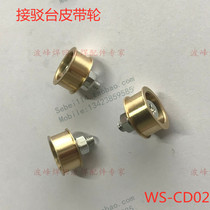 Barge pulley 7MM flat pulley WS-CD02 belt idler inlet bearing pulley