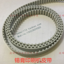 Solder paste printing machine belt