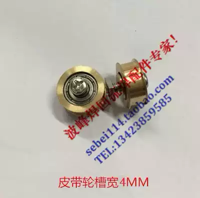 SMT docking table pulley belt idler 4MM pulley Conveyor pulley SMT pulley