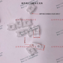 Insert nylon chain chain bead chain Buckle