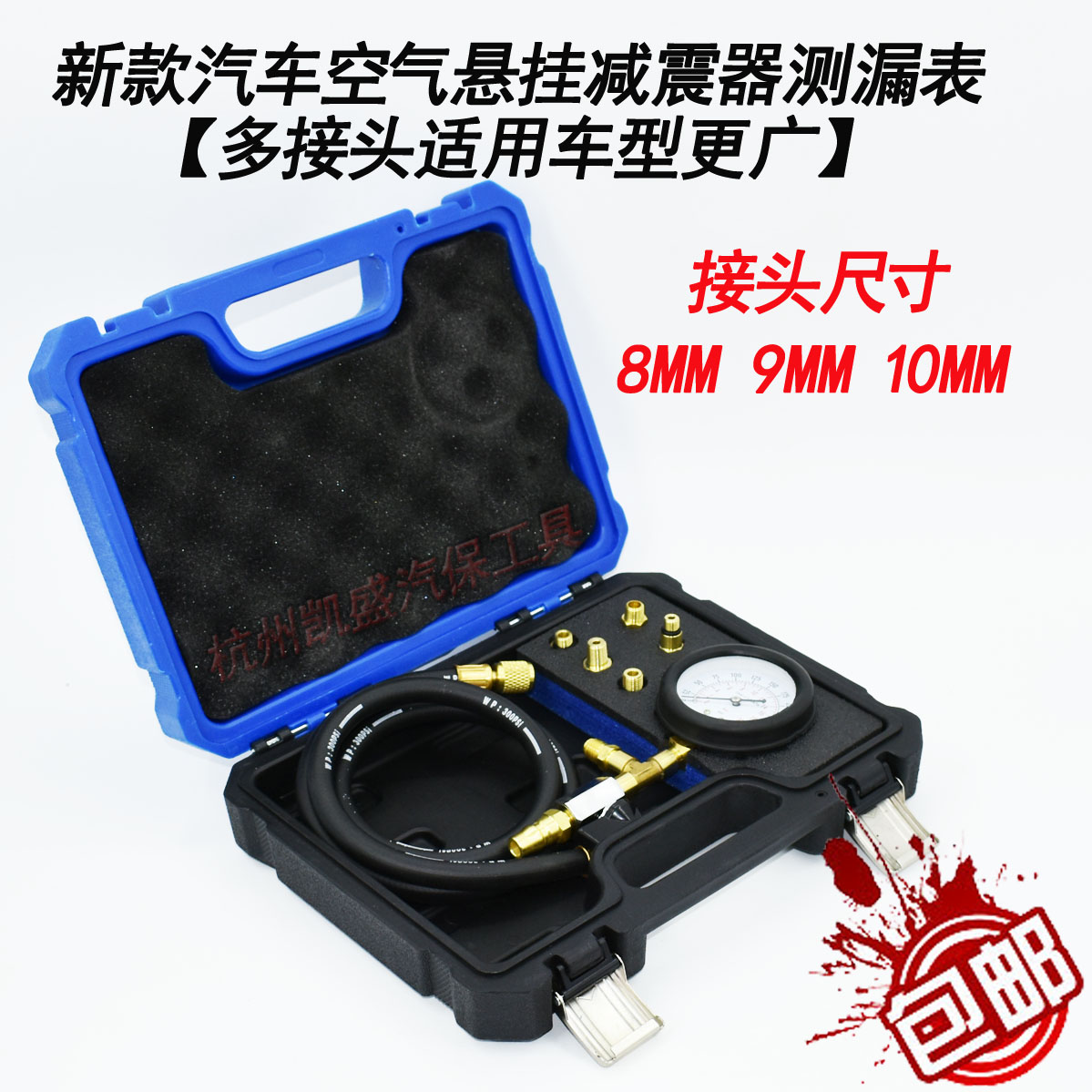 Shock-proof leakage detection tool BMW Benz Audi Porsche Kaiyan Land Rover air shock absorbers air leakage detector